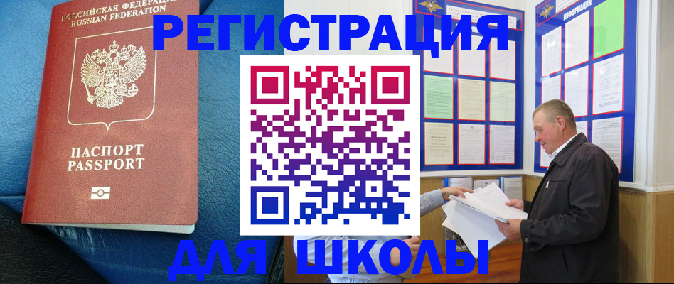 прописка ребенка в Сосновоборске